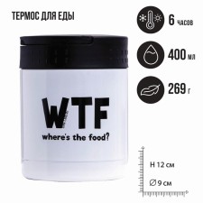 WTF thermos for food, 400 ml, retains heat of 6 hours
