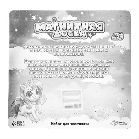 Set for creativity. Magnetic tablet with a stencil "Unicorn"-3