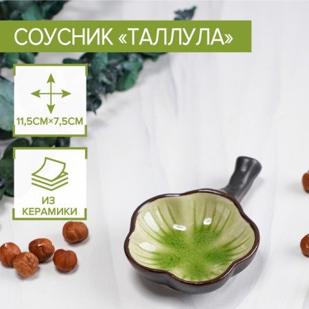 Ceramic Tallula Coramic, 11.5 × 7.5 × 3 cm, green color