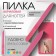 Acrylic file for nails "Neo", 14 cm, in a case, color mix