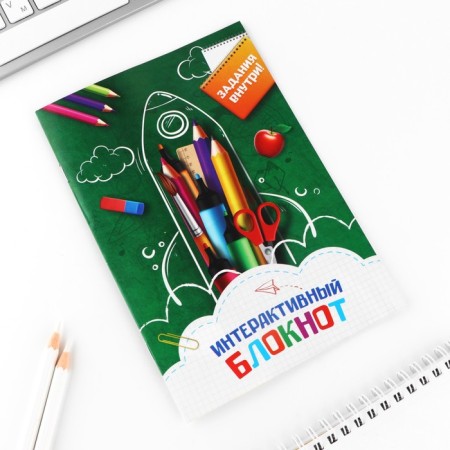 Interactive notebook for graduation A5, 8 pages "Rocket"-6