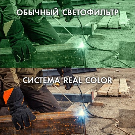 Mask welder Tundra F6 Real Color, Chameleon, 93x43 mm, Din 4/9-13, external adjustment-1