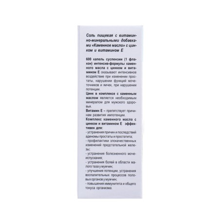 Suspension-Kapli Stone oil "Confident Man" with zinc and vitamin E, 3 g-2