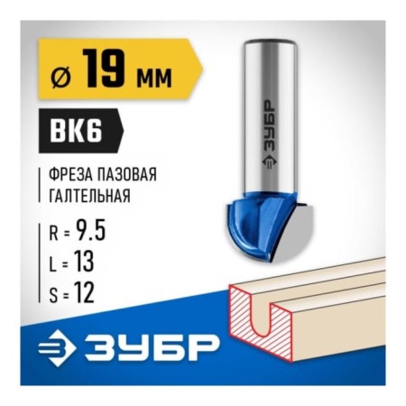 Frases groove bison 28751-19-13, Fighting, R = 9.5 mm, 19 x 13 mm-1