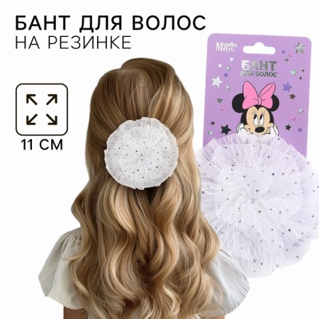 Outlet. Bant for hair on elastic band, white, 11 cm, Minnie Mouse