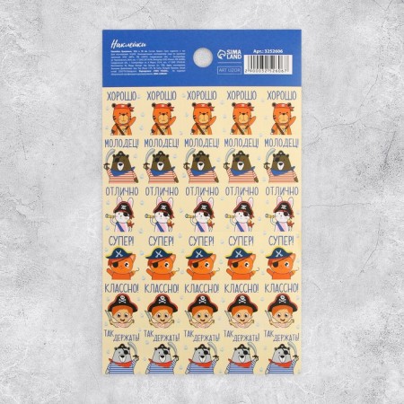 Paper Pirate rates, 10.5 × 18 cm