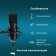 Microphone Wending call SM-700G 2.5m black