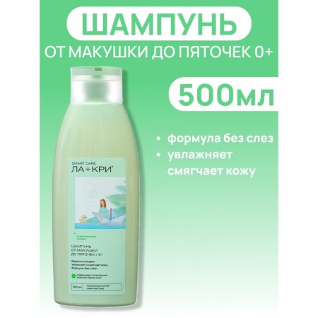 Smart Care shampoo from the crown to heels, 500 ml