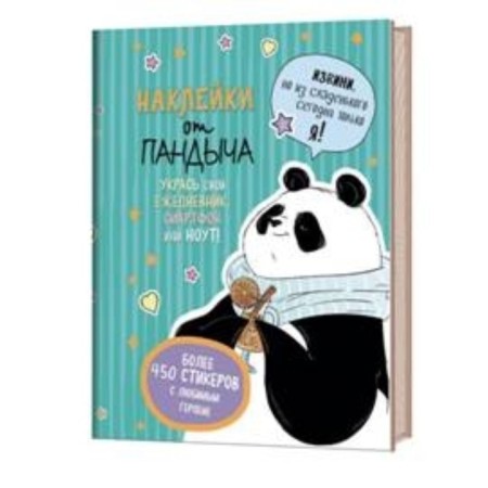 Stickers from Pandych