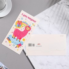 Конверт для денег "С Днем Рождения!" лама, подарки