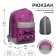 Youth backpack, 38 x 28 x 19 cm, ergonomic back, calligrata e "cat"