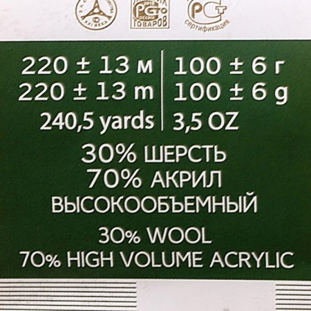 Yarn "Narodnaya" 30% wool, 70% acrylic volume 220m/100g (351-sv. Coral)-1