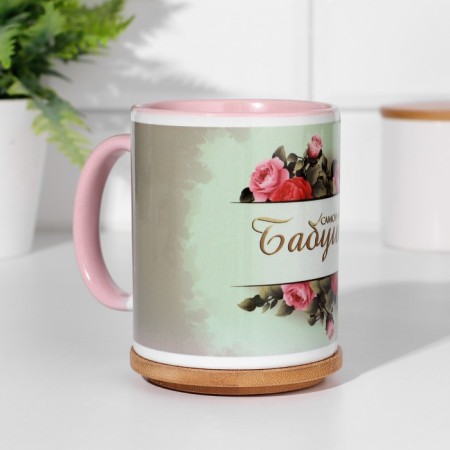 Sublimation mug "beloved grandmother", white color, volume 320 ml, pink bottom-2