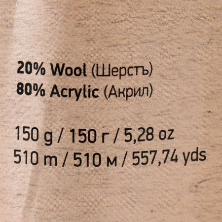 Yarn "Nordic" 20% wool, 80% acrylic 510m/150g (667)-3