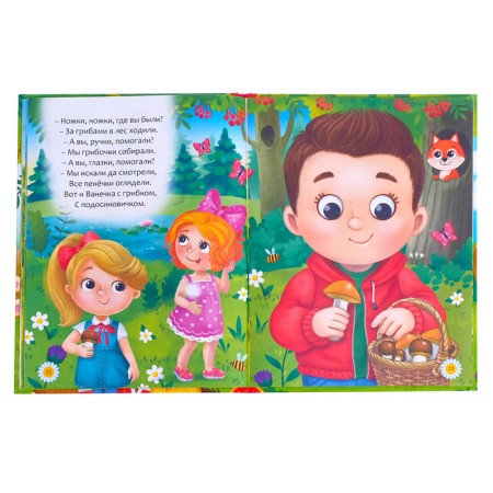 The book in a solid binding "The Nursery", 48 p.-5