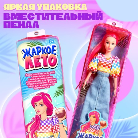 Кукла в пенале «Жаркое лето», джинсовая юбка и топ-3
