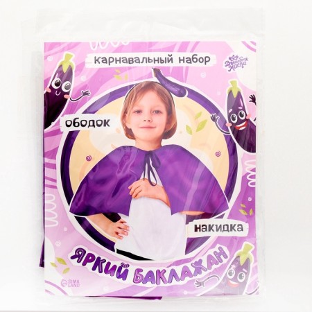 Carnival set "Bright eggplant" cape, rim-6