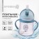 Drunker - children's impotion with silicone tube, 250 ml., With handles, color mix