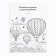 Application by foil "Cappadocia"