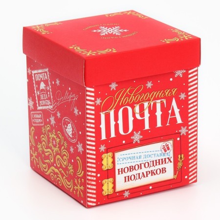 Folding box with 3D effect "Mail", 11 x 11 x 13 cm, New Year-5