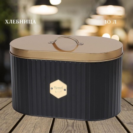 Bread Lenardi, Metal, Size 33.5x18x20 cm