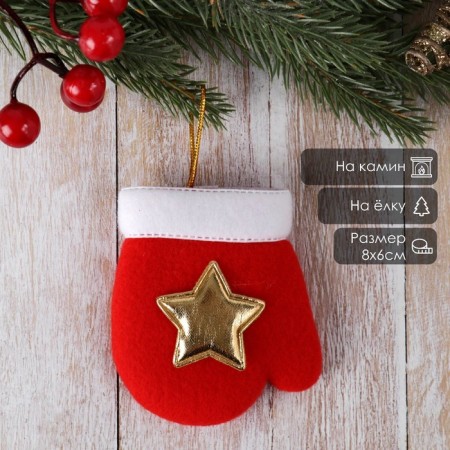 Soft suspension "mittens with an asterisk" 8x6 cm, red
