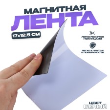 Magnetic tape 