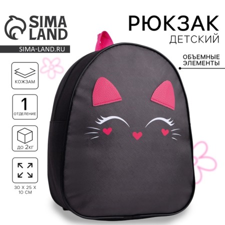 Baby backpack for girls made of artificial leather "Cat", 30x25 cm