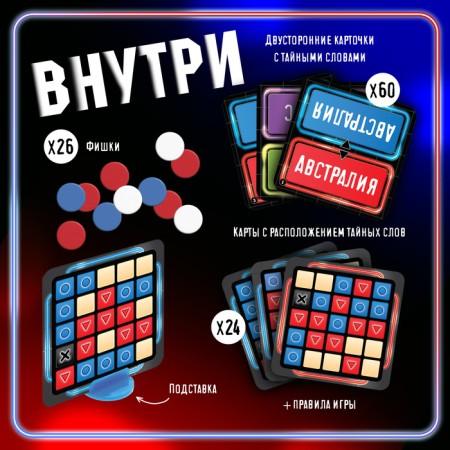 Board game "Secret words", from 4 players, 6+-1