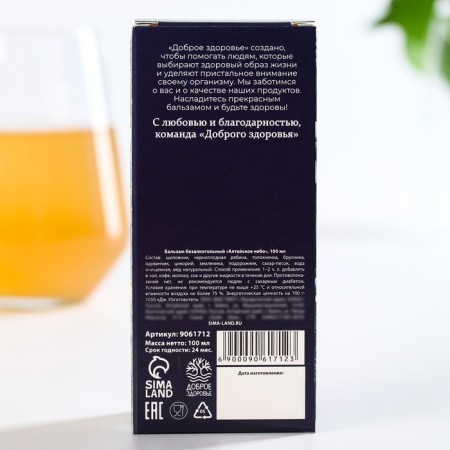 Balm "Christmas miracle", 110 ml.-3