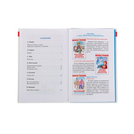 Extracurricular reading for grade 4-4