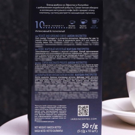 Jardin Ristretto coffee capsules, 10 capsules-2