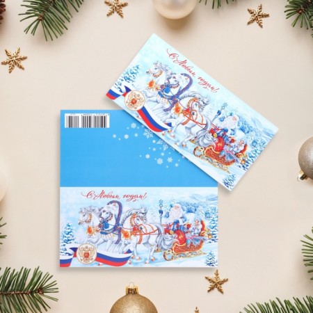 Happy New Year Walking card! Sani, Tricolor, 11 x 21.5 cm-2