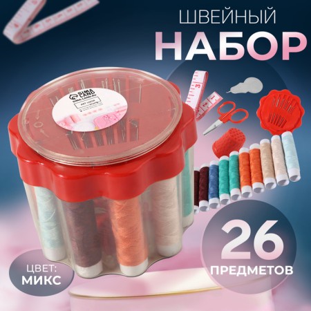 The sewing set "Chamomile", 26 items, in a plastic glass, 6.5 × 7.5 cm, color mix