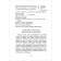 Examiner. Gogol N.V.