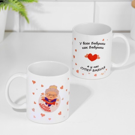 Super granny sublimation mug, with application