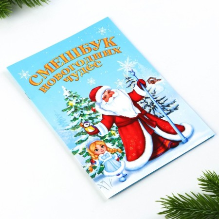 Gift New Year's Set: Funny and wax crayons "Miracles in the New Year"-2