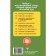 Ginger is an ancient doctor. New opportunities and recipes. Kim A., Mikhailov G.
