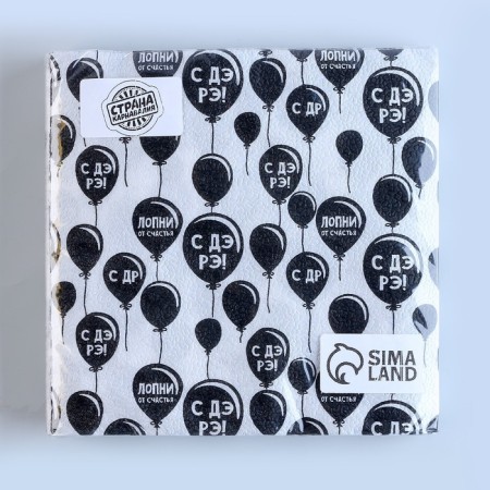 Paper napkins “Happy birthday”, two -layer, balloons, 33x33 cm, set 20 pcs.-7