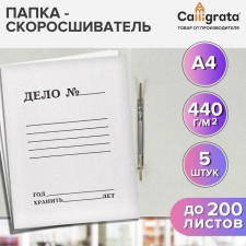 Set of folders of Calligrata delayers 