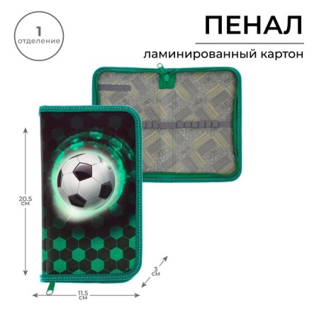 Penal 1 section 115 x 205 x 30 mm, calligrata "football", laminated cardboard
