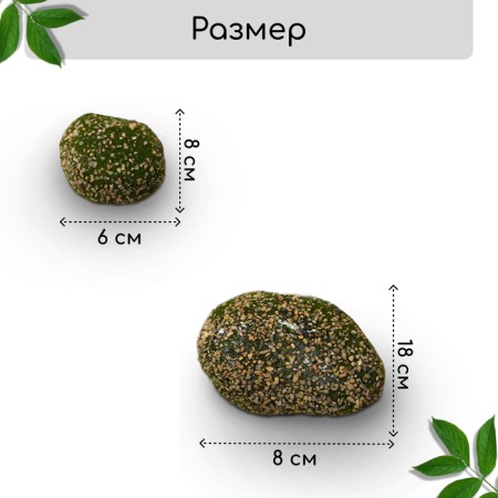 Moss artificial "stones" set 5pcs, with baby, assorted: 2 Bol, 3 mal. Greengo-1
