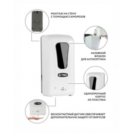 Dispenser machine for liquid soap 8678, 1 l, plastic, white-6