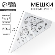 Confectionery bags 