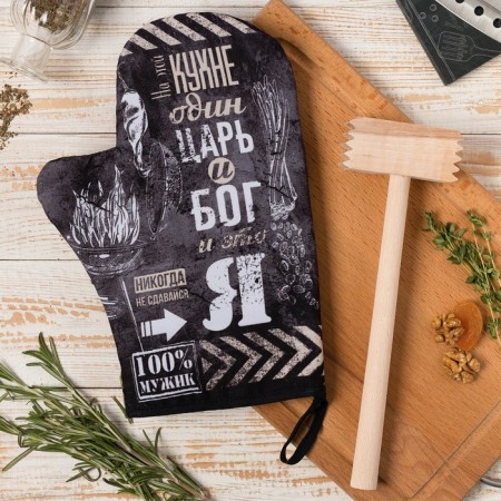 The kitchen set "King in the kitchen", mittens-castle 20x28 cm, wooden hammer-1