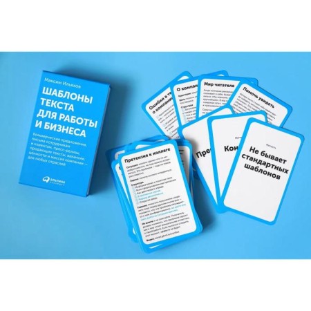 Text templates for work and business: commercial offers, letters to employees and customers, press releases-3
