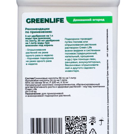 Organic fertilizer "Green Life" Home garden, 0.5 l-3