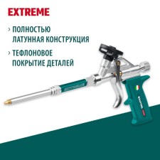Kraftool Extreme 06800 mounting foam gun, piercing, serviced