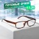Ready glasses OSCAR 888, brown color (+1.25)