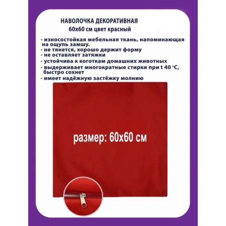 Decorative pillowcase on a pillow, size 60x60 cm-3